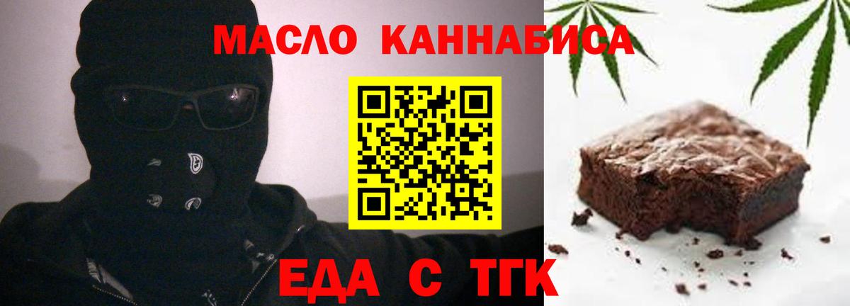 Сегежа  Еда ТГК марихуана  Вход с VPN 