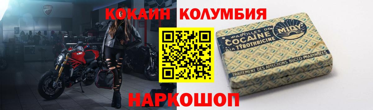 купить наркотик  КОКАИН 97%  КОКАИН Колумбийский  Cocaine  Вход с VPN  Сегежа 