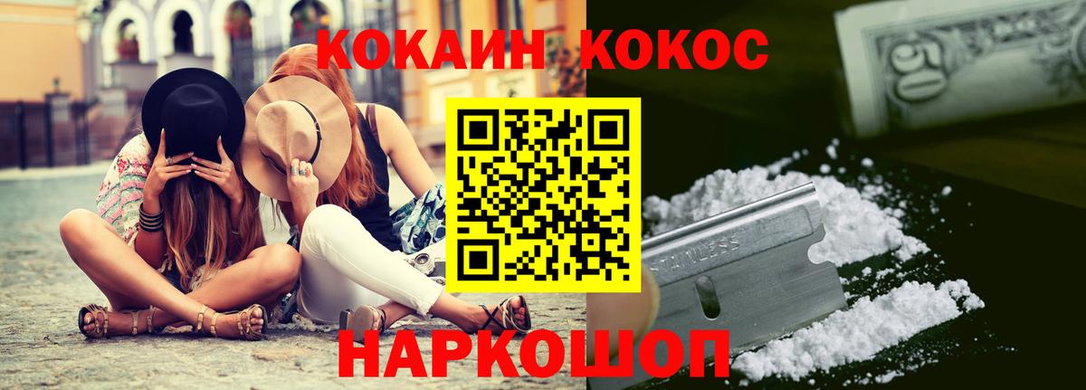 COCAIN Колумбийский Сегежа