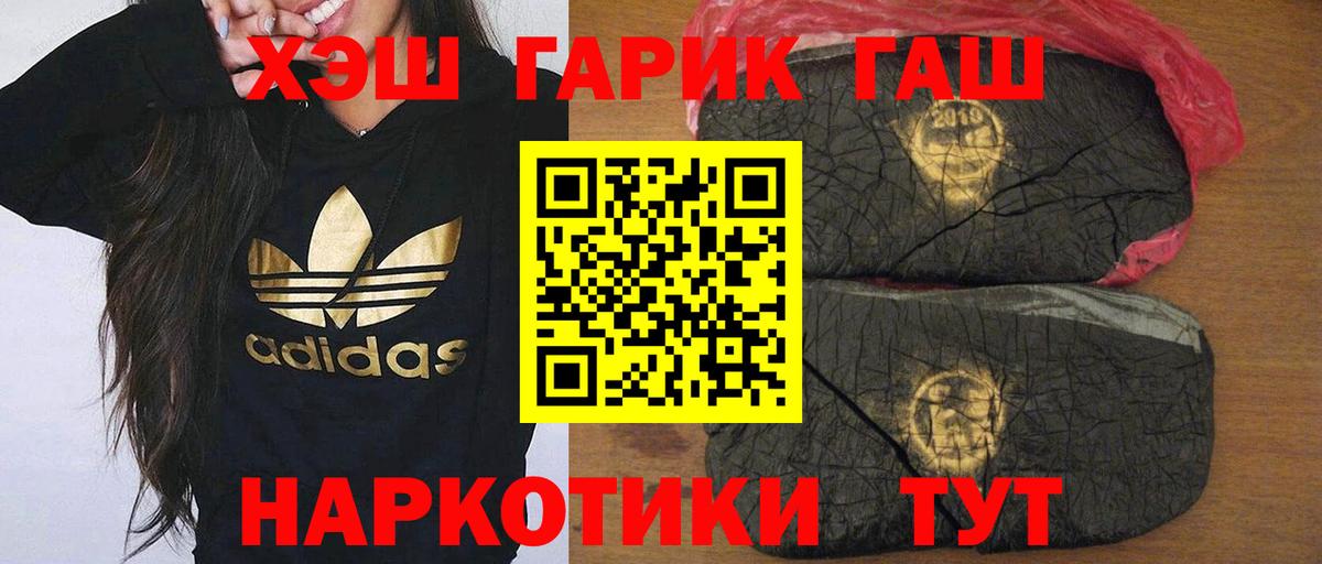 Гашиш  ГАШИШ хэш  Вход с VPN  ГАШИШ 40% ТГК  Сегежа 