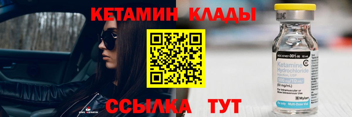 Сегежа  КЕТАМИН ketamine  Вход с VPN  Кетамин ketamine 