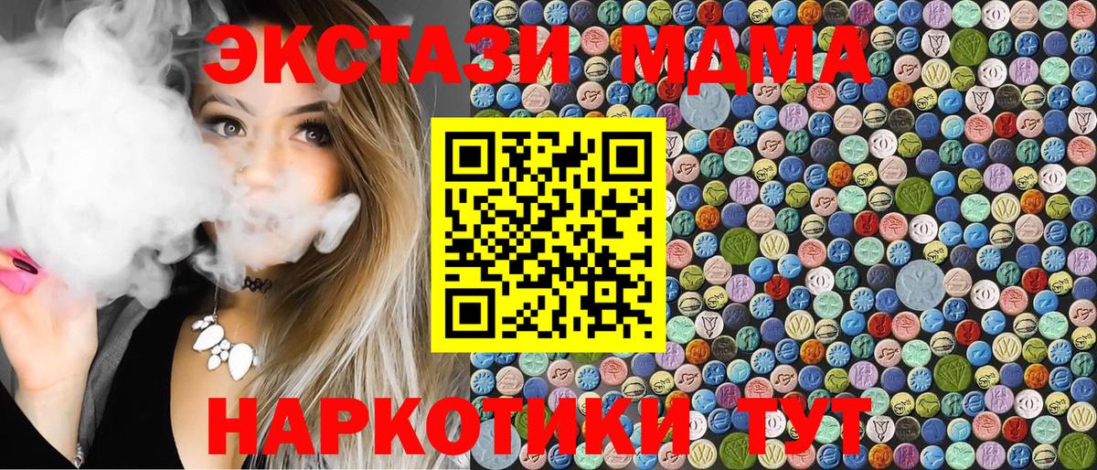 МДМА  Вход с VPN  MDMA crystal  Сегежа  МДМА VHQ 