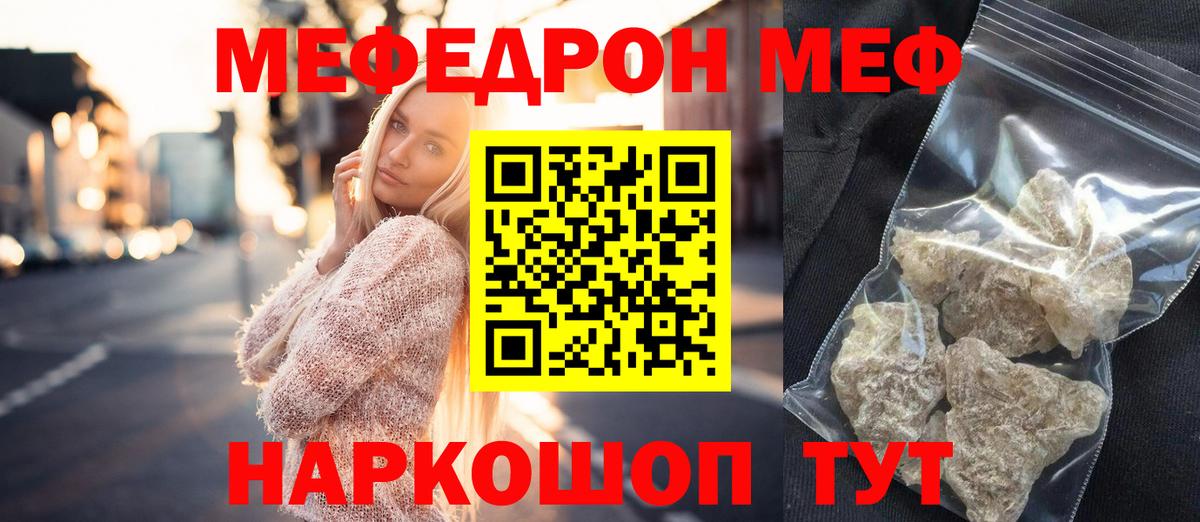 Меф кристаллы Сегежа