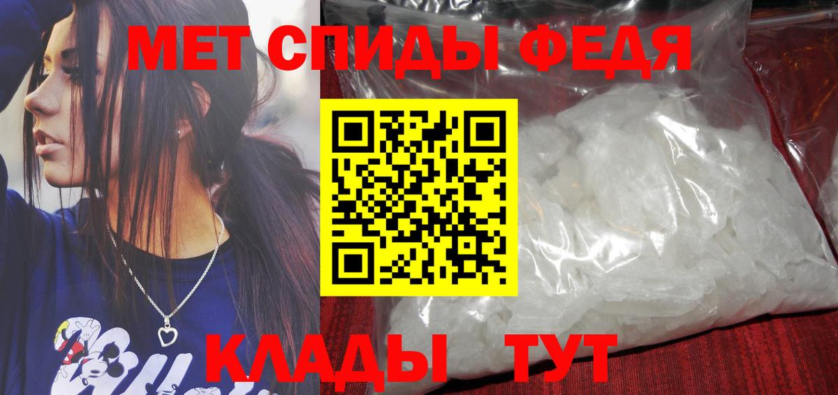 Первитин мет Сегежа
