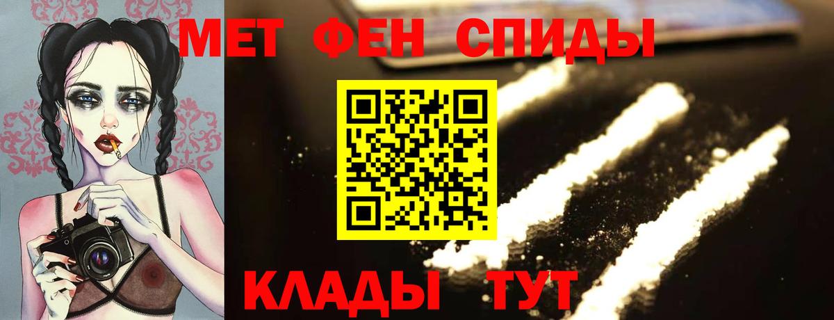 МЕТАМФЕТАМИН Декстрометамфетамин 99.9%  Вход с VPN  Сегежа 