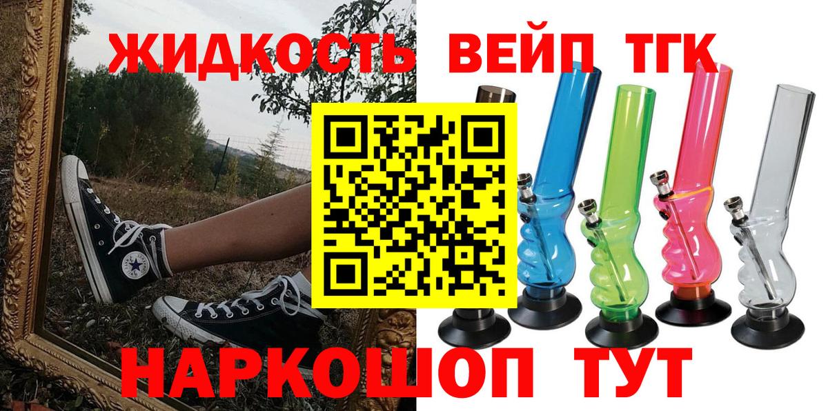 Сегежа  Дистиллят ТГК вейп с тгк  ТГК Wax  как найти   Вход с VPN 